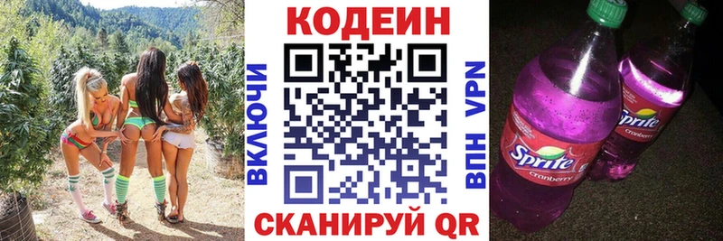 где купить наркоту  Грайворон  Кодеиновый сироп Lean Purple Drank 