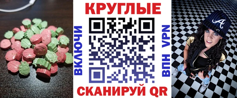 ЭКСТАЗИ 280мг  Грайворон 