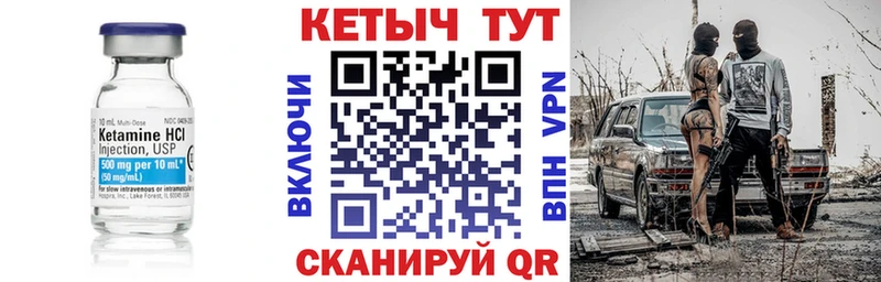 КЕТАМИН ketamine  Грайворон 