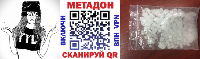 МЕТАДОН methadone  гидра ССЫЛКА  Грайворон 