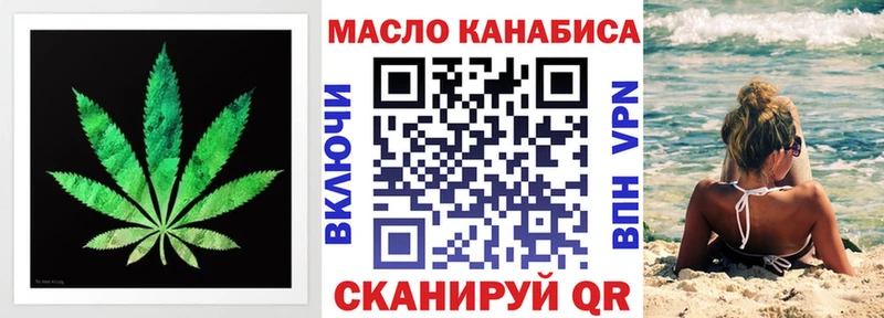 Дистиллят ТГК THC oil Грайворон